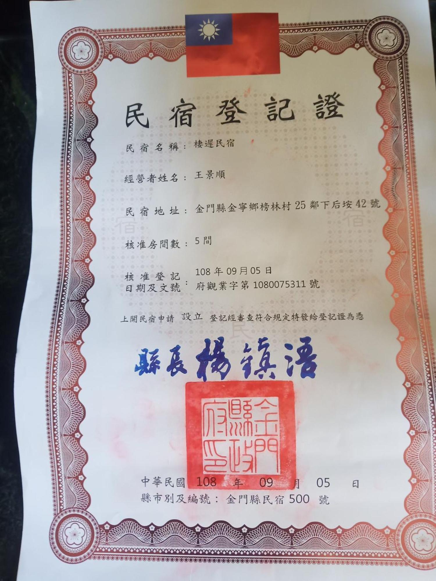 金門棲遲民宿 Jinning Extérieur photo
